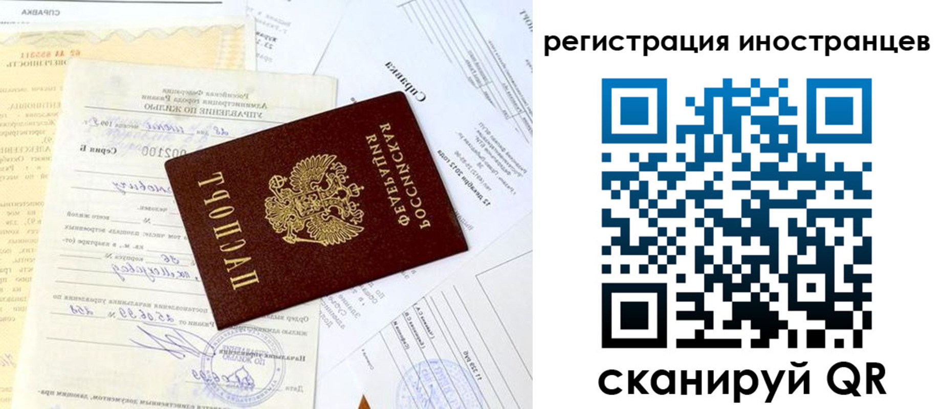прописка штамп в Якутии