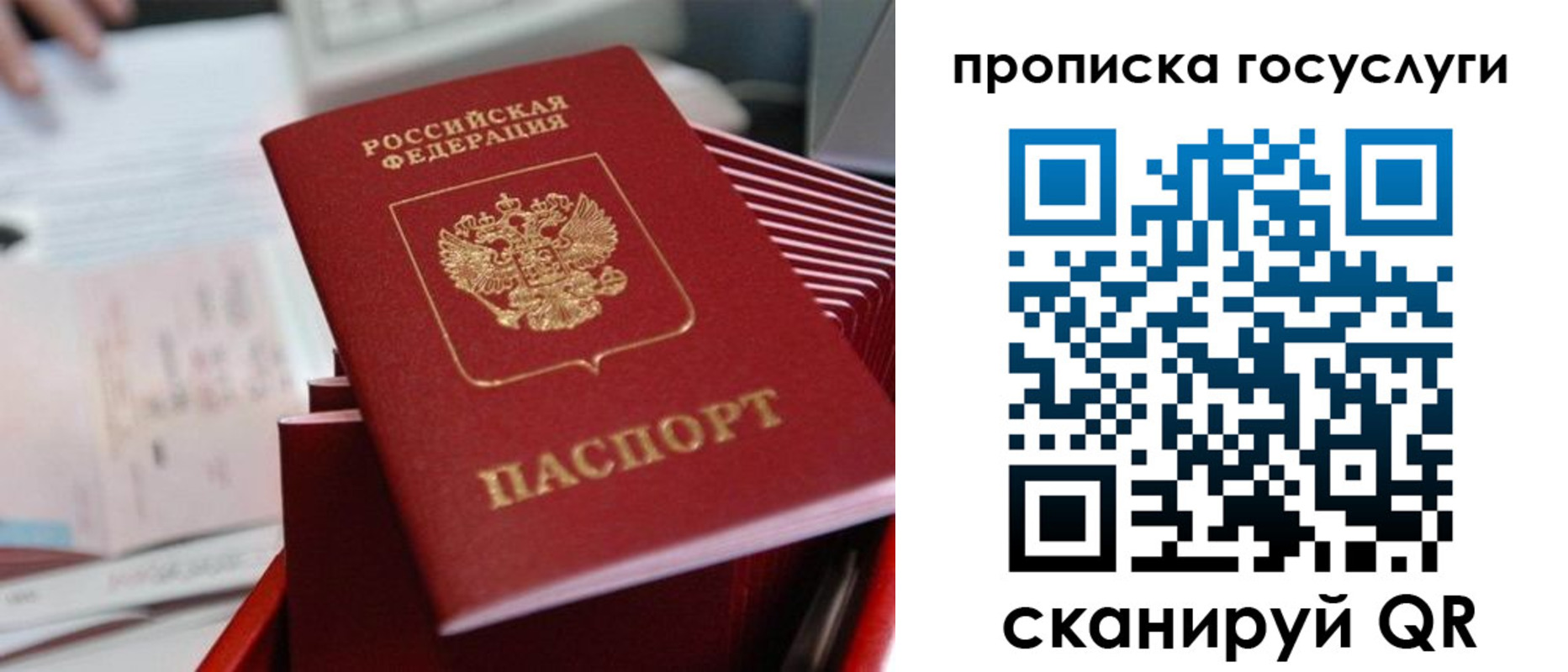 прописка законно в Якутии