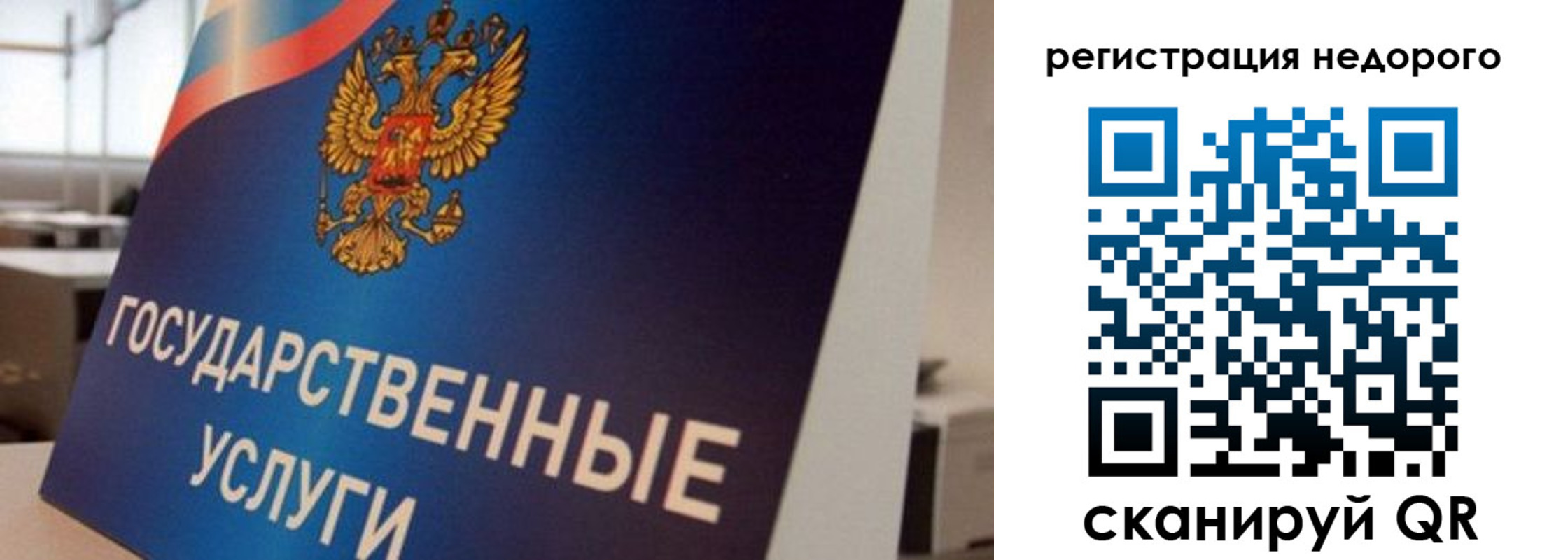 прописка в квартире в Якутии