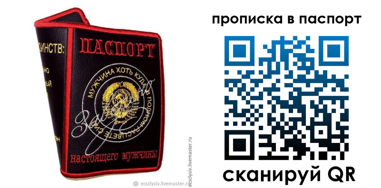пропишу в квартире в Якутии