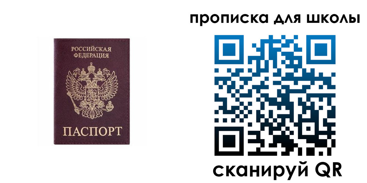 временная регистрация в Якутии