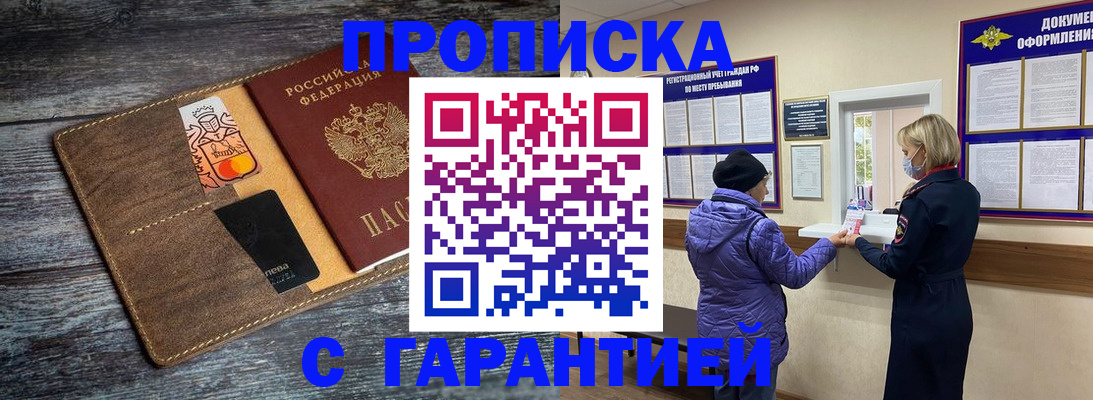 найти адрес прописки в Якутии