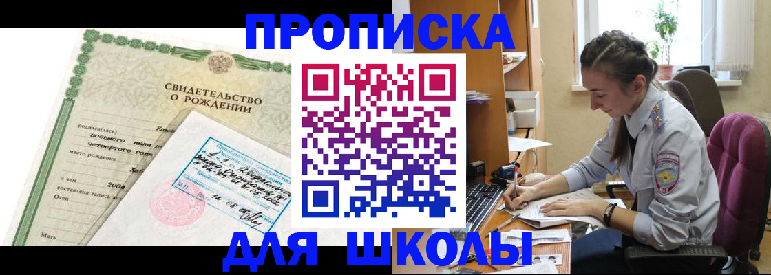 прописка для кредита в Якутии