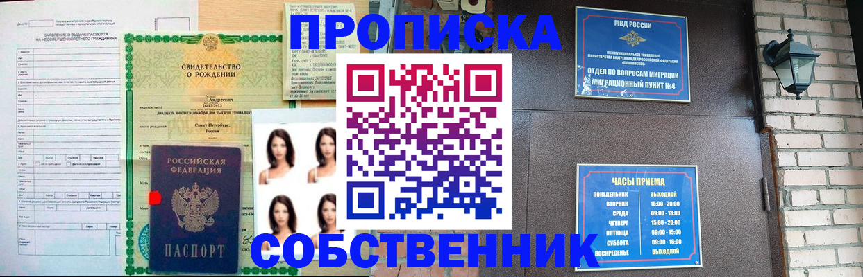 временная регистрация адрес в Якутии