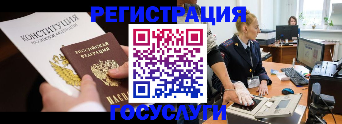 временная регистрация надежно в Якутии