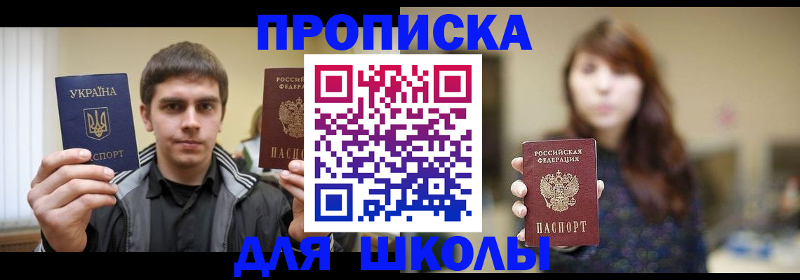 временная регистрация надежно в Якутии