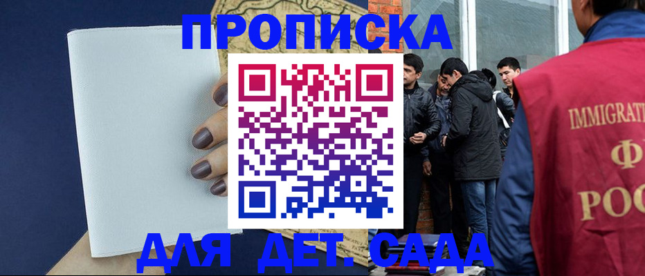 прописка для кредита в Якутии