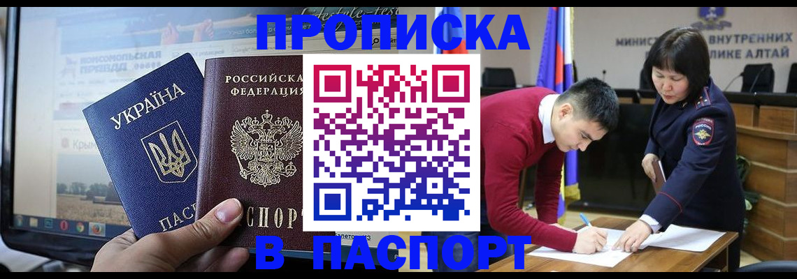 прописка для военкомата в Якутии